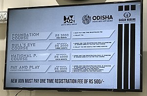 କଳିଙ୍ଗ ଷ୍ଟାଡିଅମ ବନ୍ଧୁକ ଚାଳନା ଦେୟ